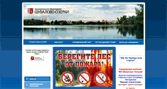 Desktop Screenshot of mo-shuvalovo-ozerki.spb.ru