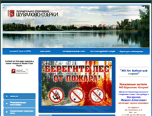 Tablet Screenshot of mo-shuvalovo-ozerki.spb.ru